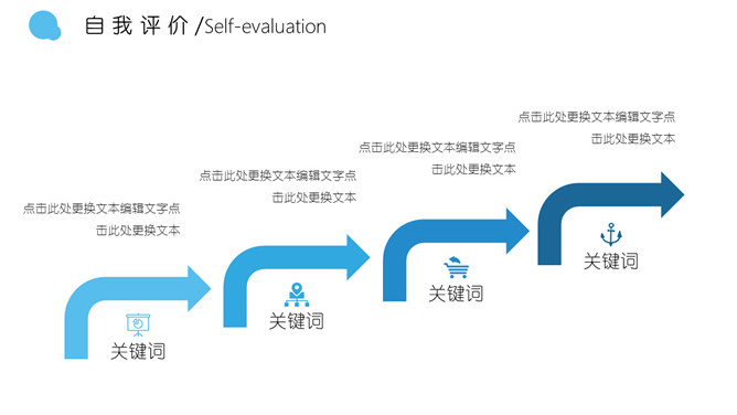 简约通用述职报告PPT模板_第8页PPT效果图