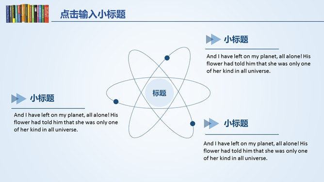 简约大气信息化教学PPT模板_第14页PPT效果图