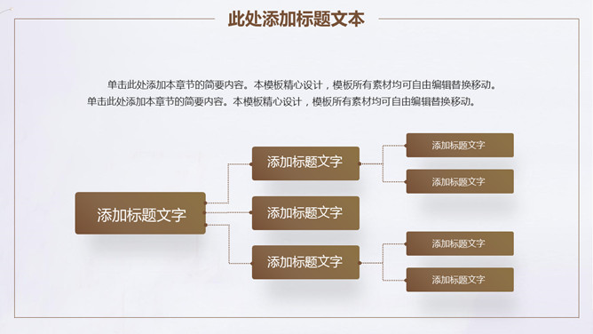素雅简约通用PPT模板_第8页PPT效果图