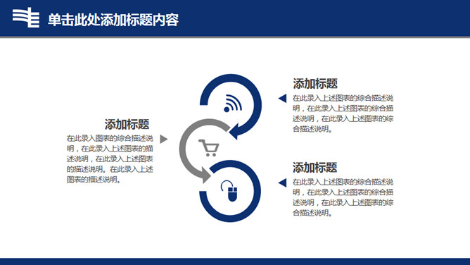 南方电网工作汇报PPT模板_第14页PPT效果图
