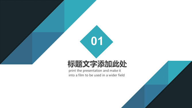 团队合作团队建设PPT模板_第2页PPT效果图