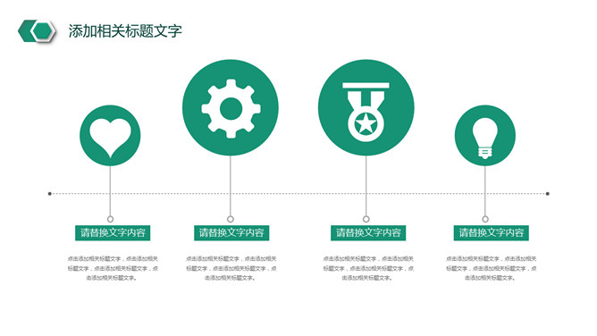 中国农业银行专用PPT模板_第14页PPT效果图