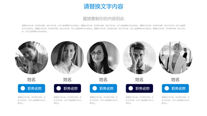 中国电信专用PPT模板_第9页PPT效果图