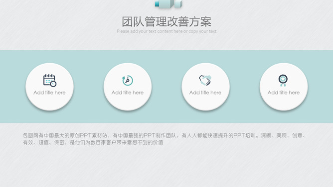 清新立方体立体效果PPT模板_第14页PPT效果图
