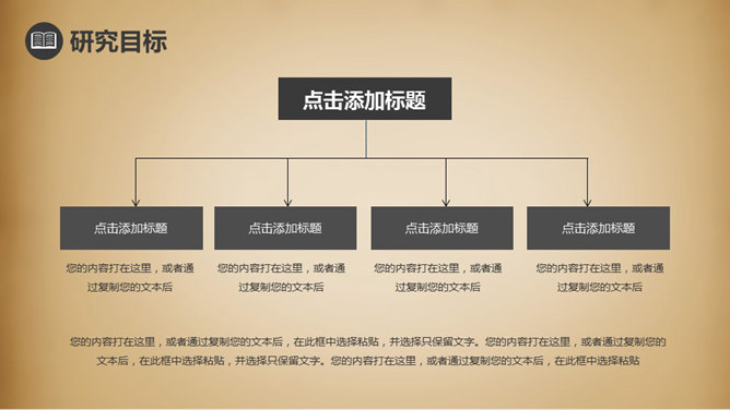 复古风毕业论文答辩PPT模板_第11页PPT效果图