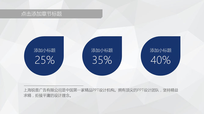 清爽蓝色大气商务PPT模板_第8页PPT效果图