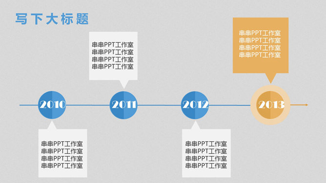 扁平化年终总结幻灯片模板_第13页PPT效果图