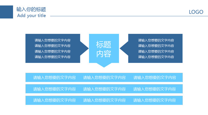 医学医疗医生通用PPT模板_第9页PPT效果图