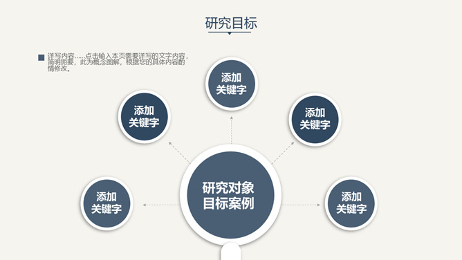 素雅简约毕业论文答辩PPT模板_第15页PPT效果图