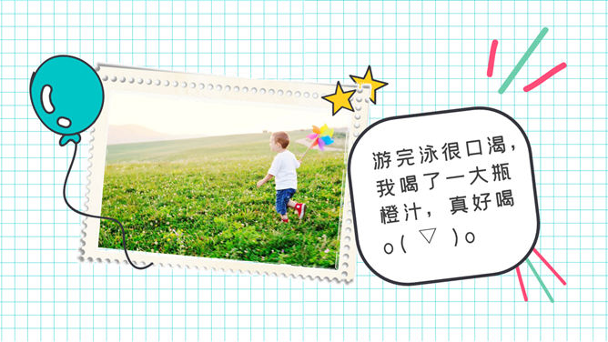 小学生暑假生活展示PPT模板_第6页PPT效果图