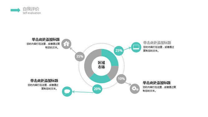 简约清新文艺范通用PPT模板_第5页PPT效果图