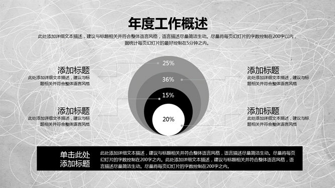 简约大气黑灰工作汇报PPT模板_第3页PPT效果图