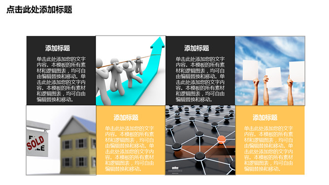 大学生社会实践报告PPT模板_第9页PPT效果图