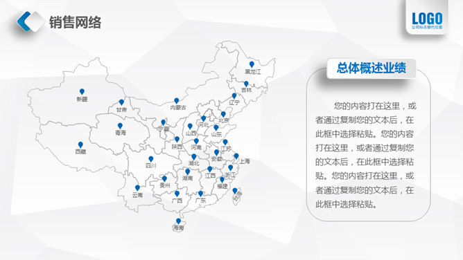实用微立体公司介绍PPT模板_第8页PPT效果图