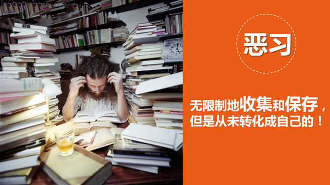 你的知识需要管理PPT_第9页PPT效果图