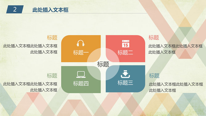 彩色复古毕业论文PPT模板_第3页PPT效果图