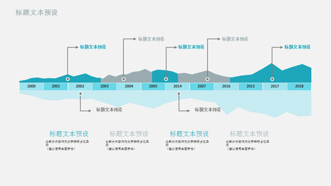 网络互联网安全PPT模板_第10页PPT效果图