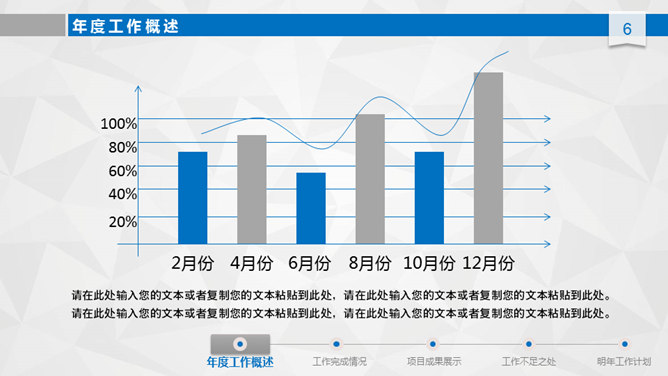 大气工作总结计划汇报PPT模板_第5页PPT效果图