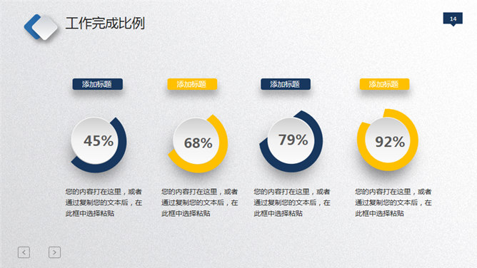 微立体工作总结汇报PPT模板_第13页PPT效果图