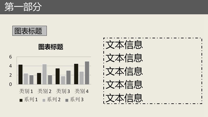 医药药品药物行业PPT模板_第5页PPT效果图