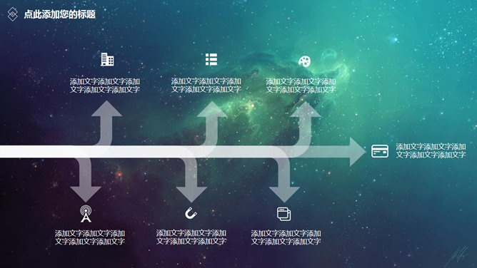 科技感星空背景动态PPT模板_第11页PPT效果图