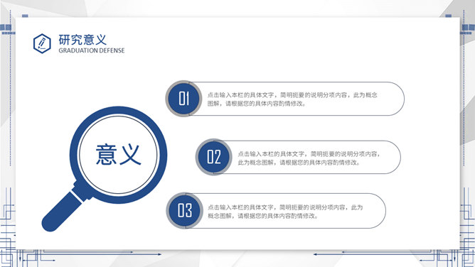 毕业答辩开题报告PPT模板_第4页PPT效果图