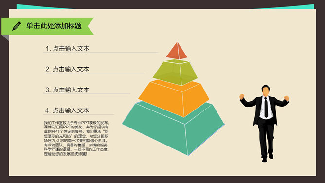 扁平化学术汇报报告PPT模板_第6页PPT效果图