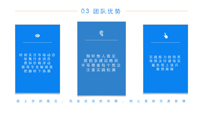 销售团队激励工作报告PPT模板_第12页PPT效果图