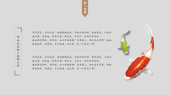 素雅禅意水墨中国风PPT模板_第7页PPT效果图