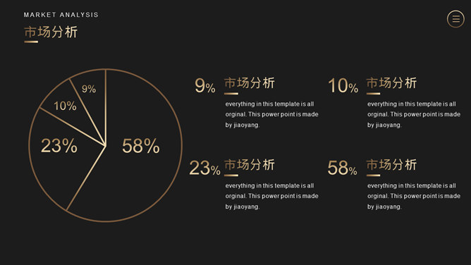 高端大气质感黑金商务PPT模板_第13页PPT效果图