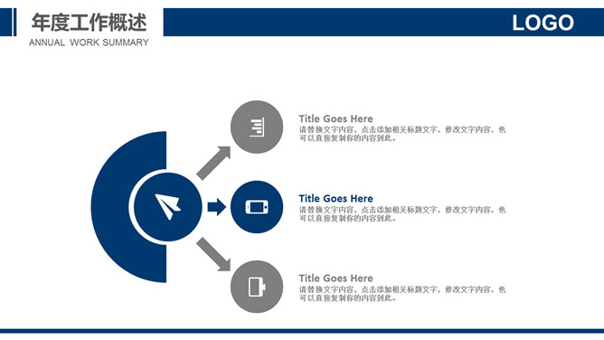 浦发银行专用PPT模板_第4页PPT效果图