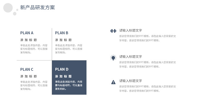 极简素雅汇报通用PPT模板_第7页PPT效果图