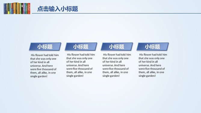 简约大气信息化教学PPT模板_第9页PPT效果图