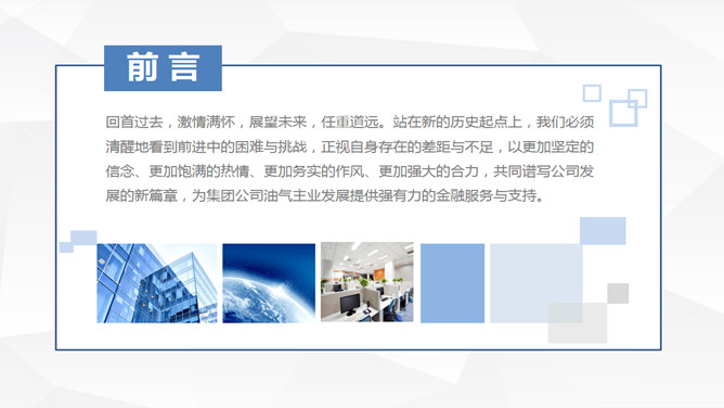 简约微立体工作汇报PPT模板_第1页PPT效果图