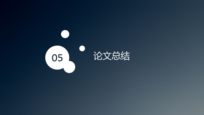 简约渐变背景论文答辩PPT模板_第14页PPT效果图