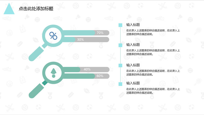 简约清新水彩叶子PPT模板_第6页PPT效果图