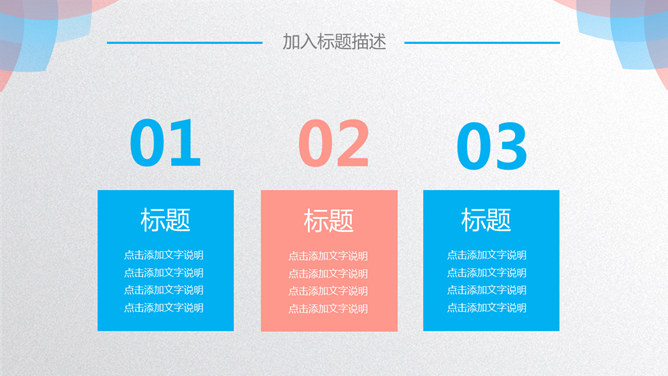 精致蓝橙花瓣通用PPT模板_第14页PPT效果图