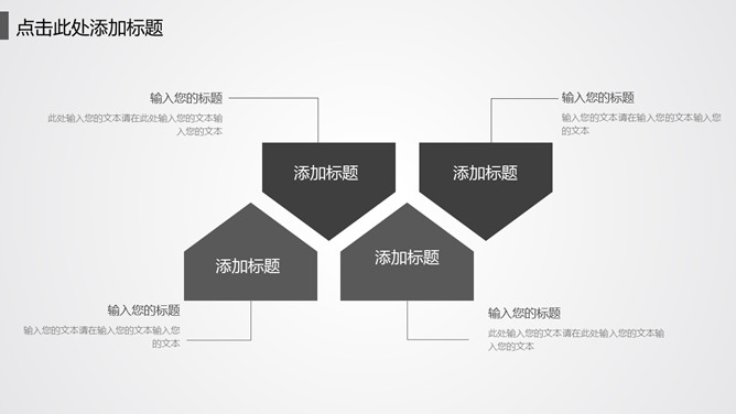 简约素雅黑灰科技风PPT模板_第9页PPT效果图