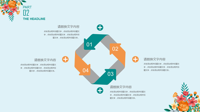 清新文艺唯美花朵PPT模板_第9页PPT效果图