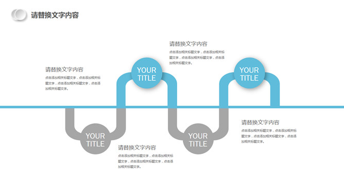 半年年中工作总结汇报PPT模板_第5页PPT效果图