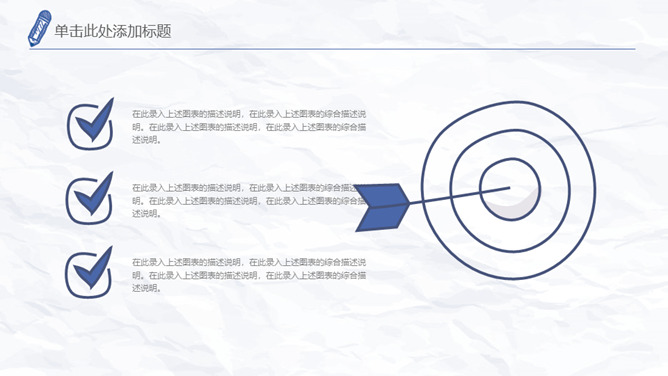 创意简约手绘简笔画PPT模板_第15页PPT效果图