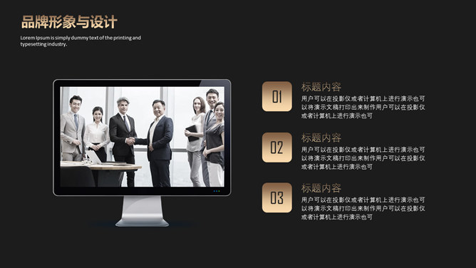 时尚黑金欧美范商务PPT模板_第15页PPT效果图
