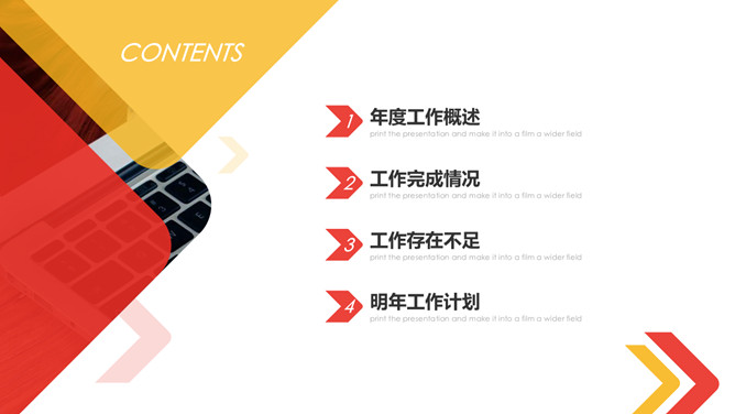 红黄箭头工作总结PPT模板_第1页PPT效果图