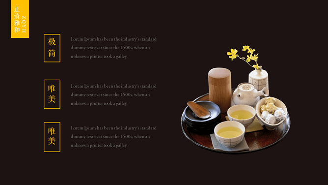 中国风茶艺茶道茶文化PPT模板_第4页PPT效果图