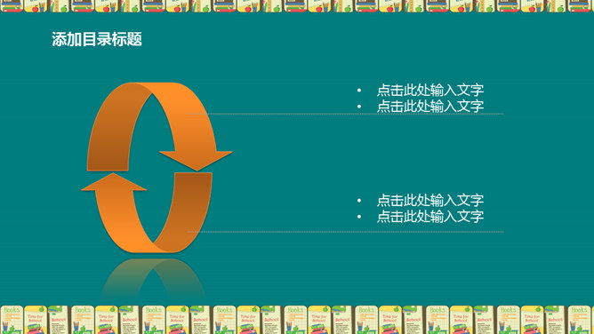 教育教学课件PPT模板下载_第4页PPT效果图