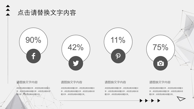 简约灰黑点线粒子PPT模板_第10页PPT效果图