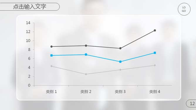 精美毛玻璃效果商务PPT模板_第8页PPT效果图