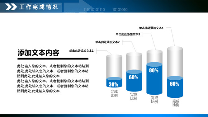 财务数据分析报告PPT模板_第13页PPT效果图