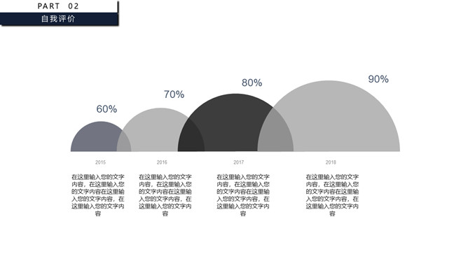 大气极简工作述职报告PPT模板_第9页PPT效果图