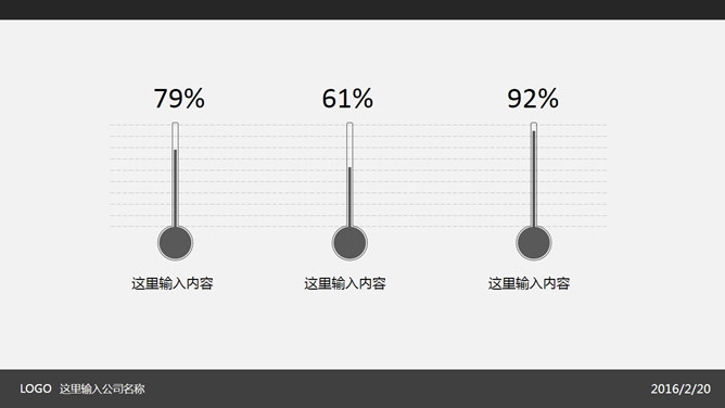 简约灰黑通用PowerPoint模板_第4页PPT效果图